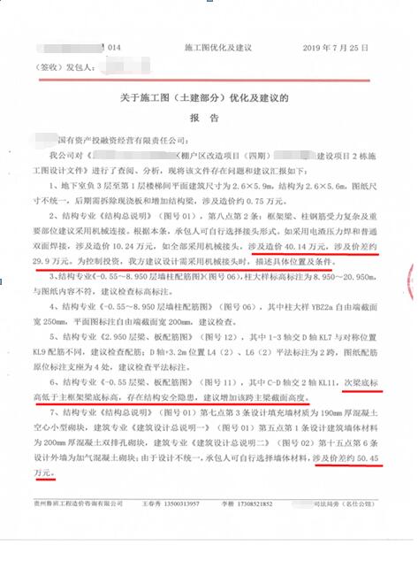 優(yōu)化設(shè)計(jì)，節(jié)約投資598萬元